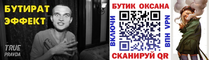 БУТИРАТ буратино  Костерёво 
