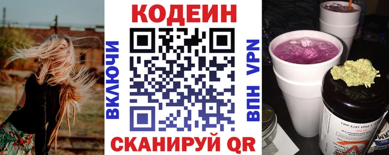 Кодеиновый сироп Lean напиток Lean (лин) мориарти наркотические препараты Костерёво купить наркоту