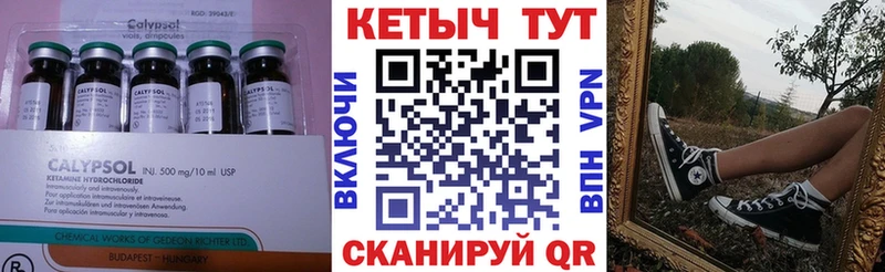 Кетамин ketamine Костерёво
