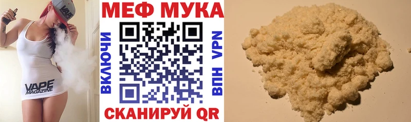хочу   Костерёво  МЯУ-МЯУ мука 